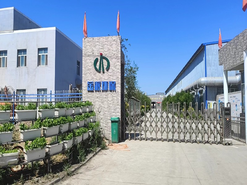 金派环保
