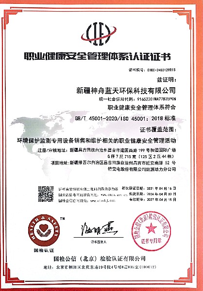 管理体系认证证书